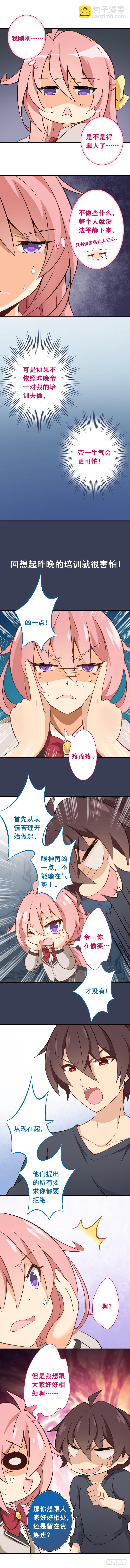 第十八课：大小姐的模样-第21话