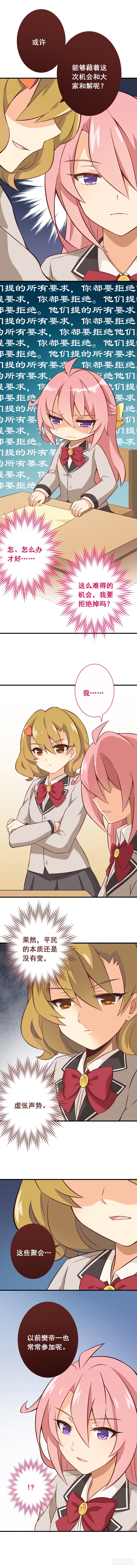 第十八课：大小姐的模样-第21话