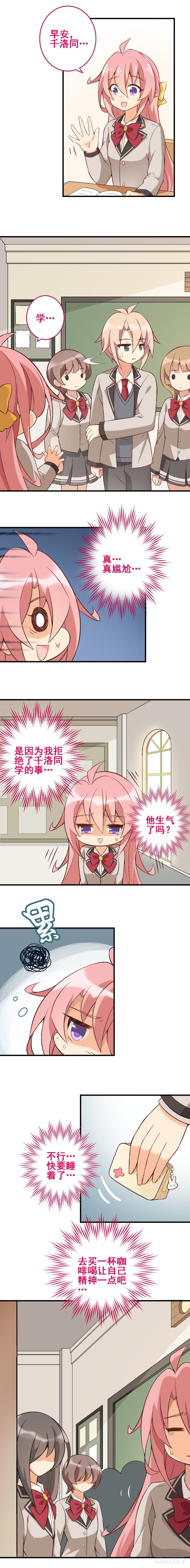 第二十五课：要为自己努力-第29话