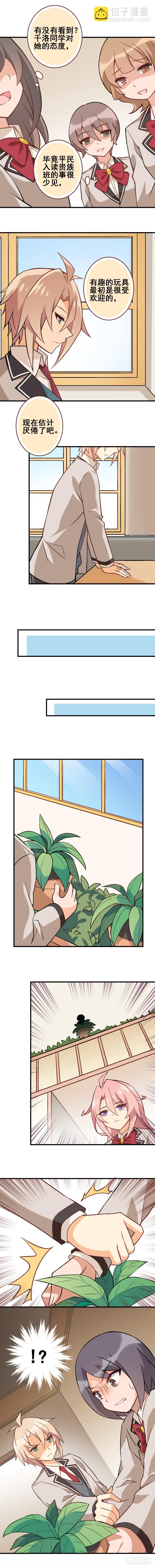 第二十五课：要为自己努力-第29话