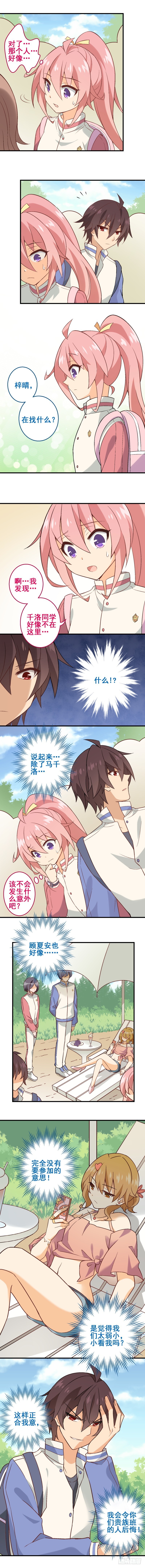 第二十九课：资格测试开始！-第33话