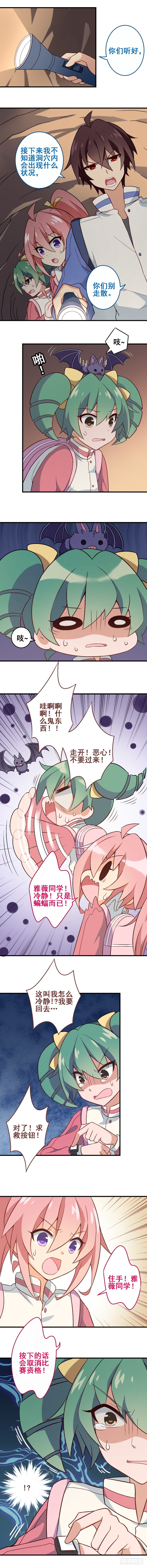 第三十课：越野求生赛②-第35话