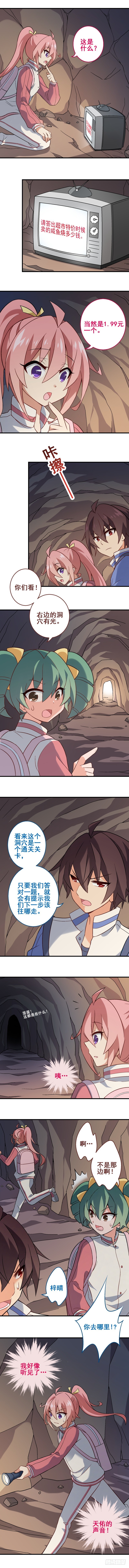 第三十课：越野求生赛②-第35话