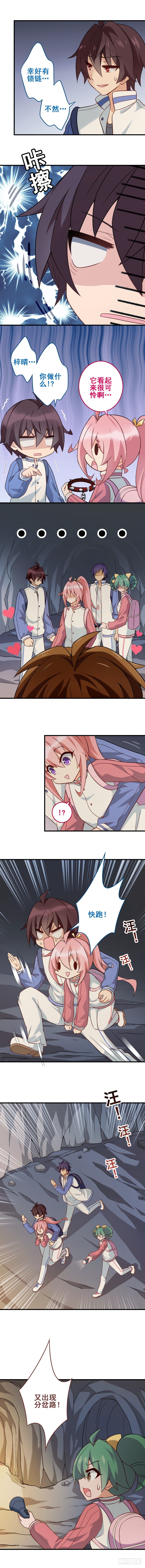 第三十课：越野求生赛④-第37话