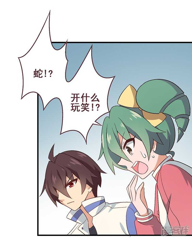 第三十课：越野求生赛⑥-第39话