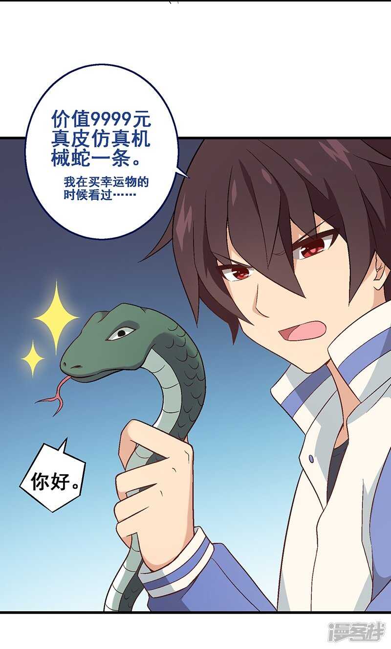 第三十课：越野求生赛⑥-第39话