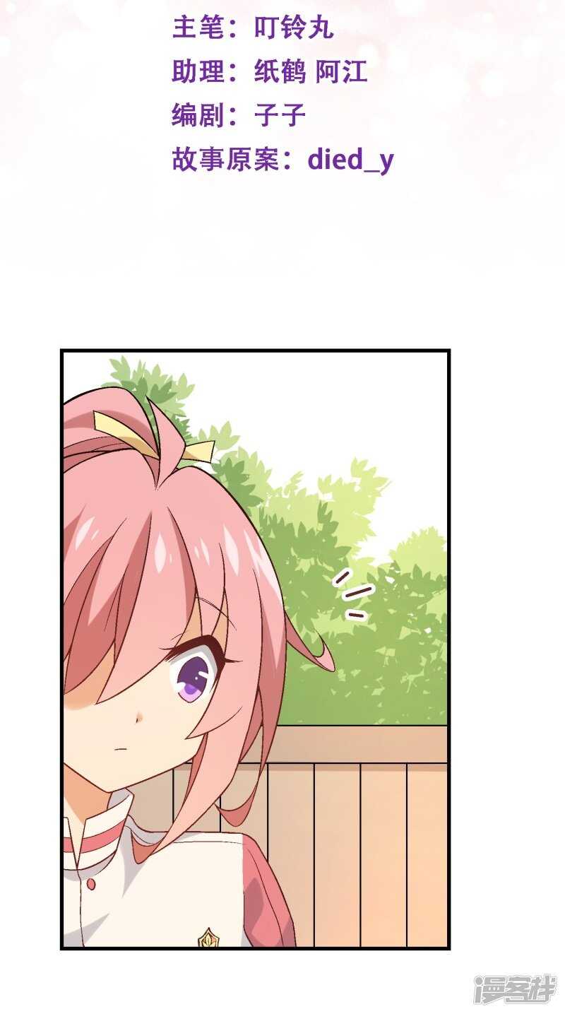 第三十课：越野求生赛⑥-第39话