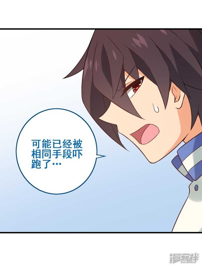 第三十课：越野求生赛⑥-第39话