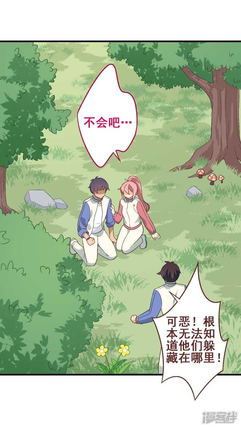 第三十课：越野求生赛⑥-第39话