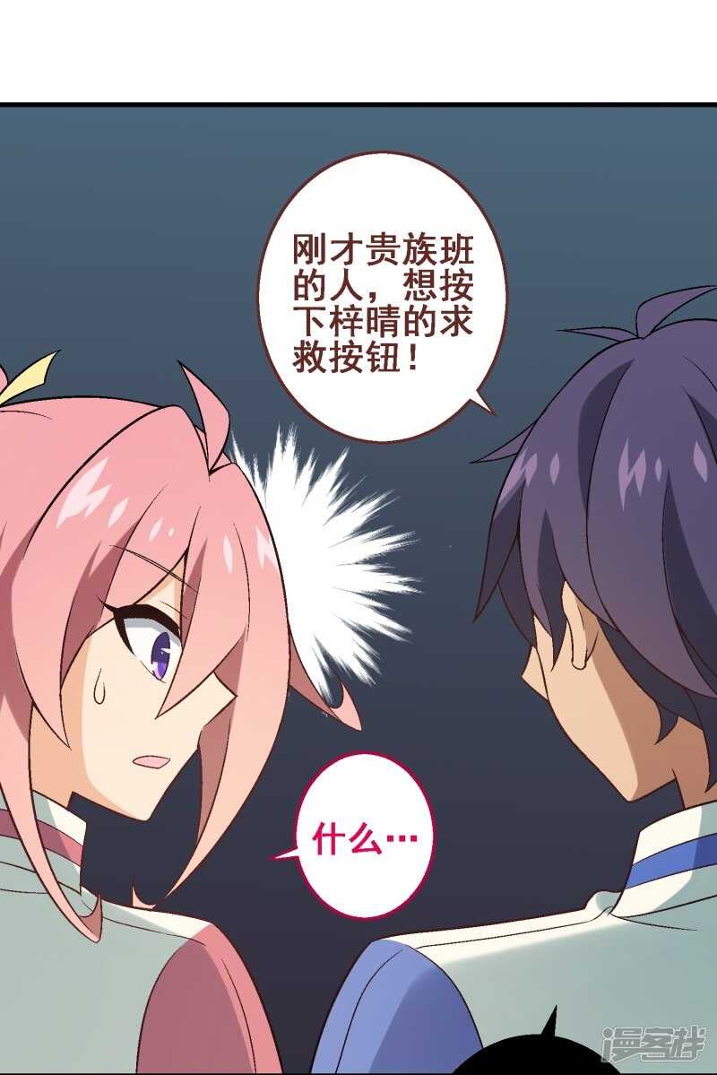 第三十课：越野求生赛⑥-第39话