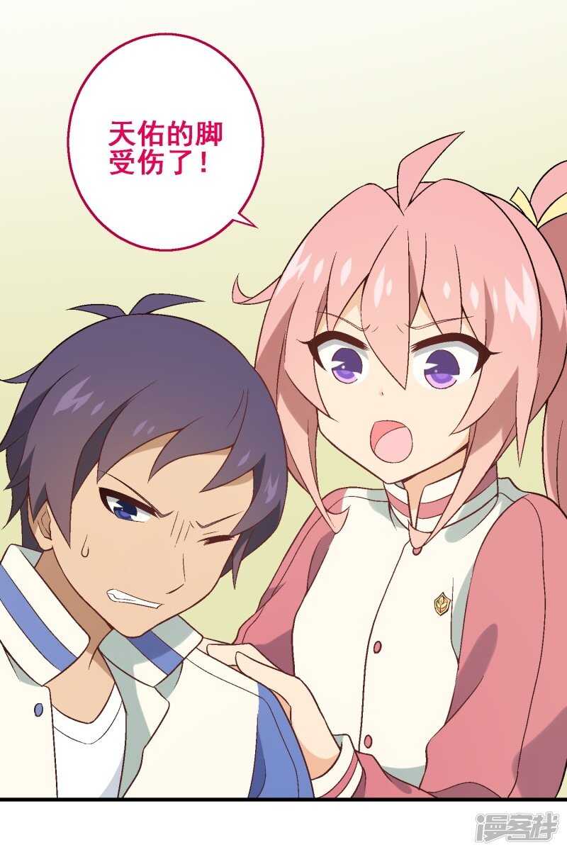 第三十课：越野求生赛⑥-第39话