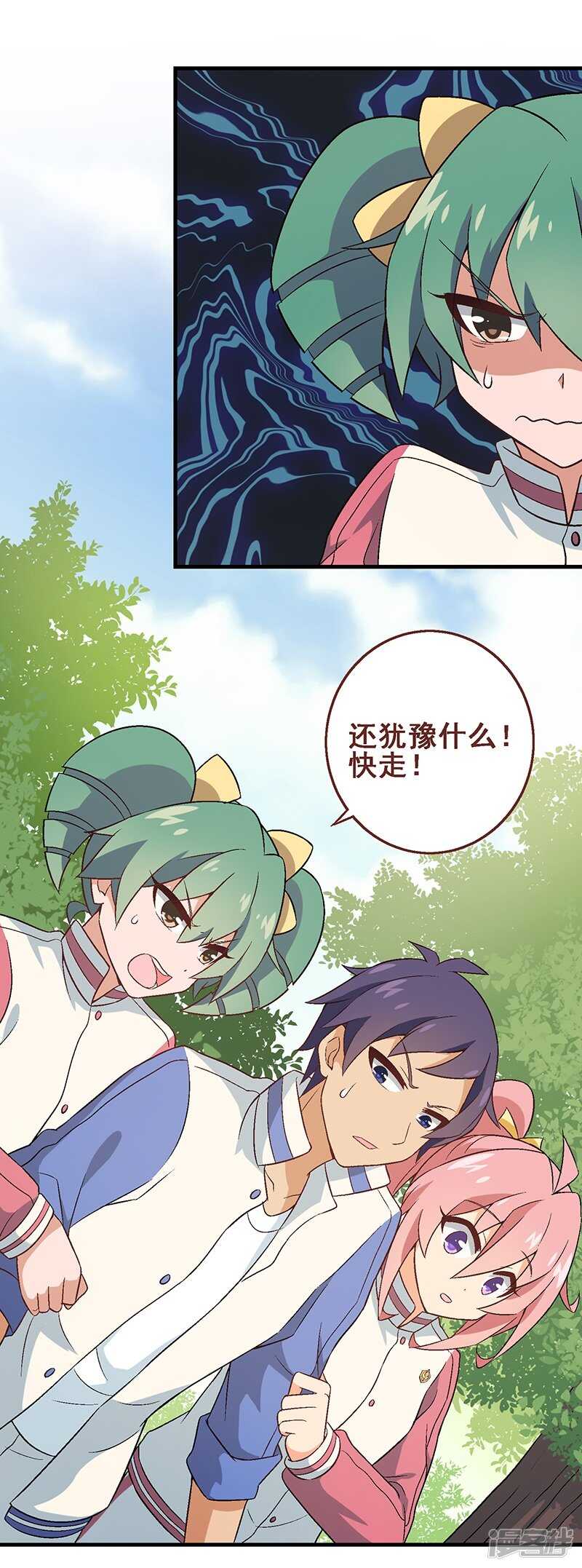 第三十课：越野求生赛⑥-第39话