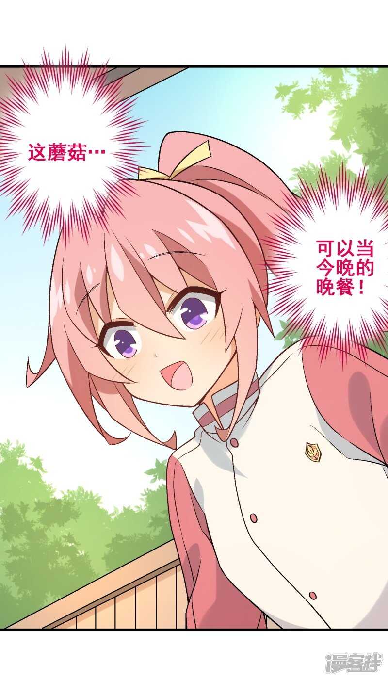 第三十课：越野求生赛⑥-第39话