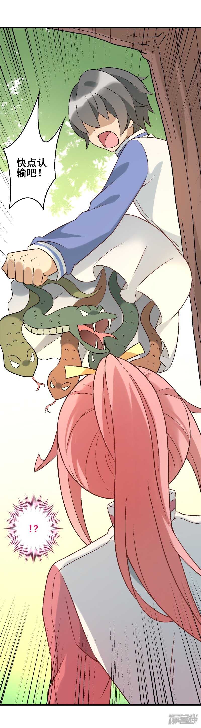 第三十课：越野求生赛⑥-第39话