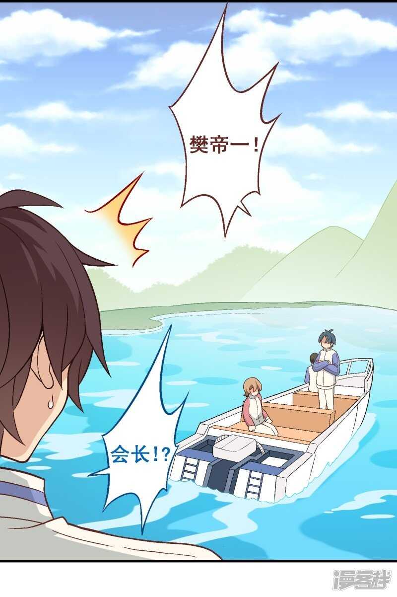 第三十课：越野求生赛⑧-第41话