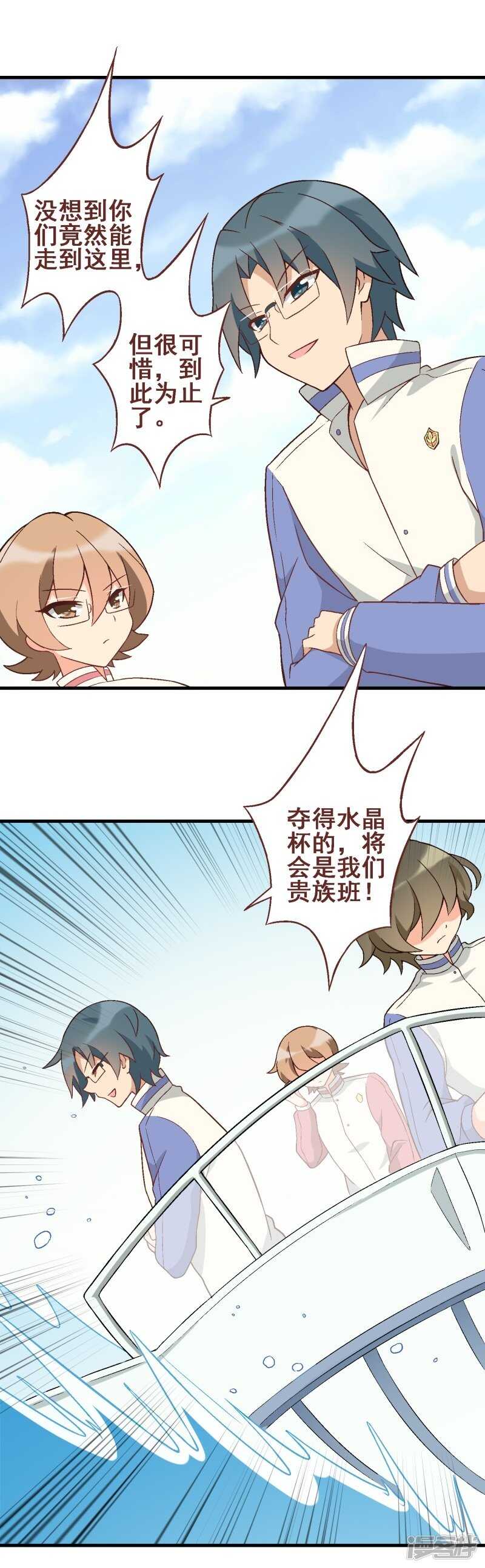 第三十课：越野求生赛⑧-第41话