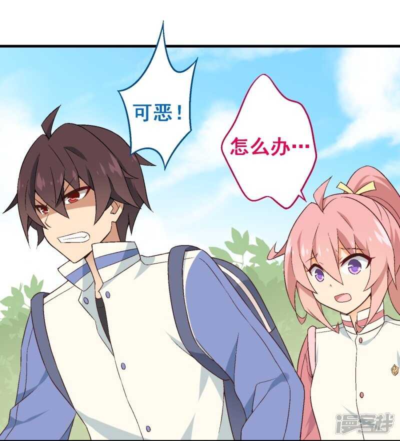 第三十课：越野求生赛⑧-第41话