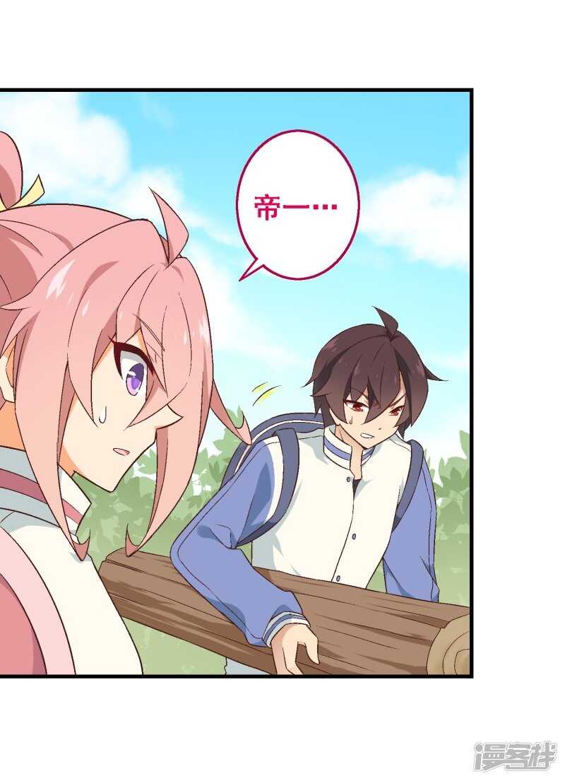 第三十课：越野求生赛⑧-第41话