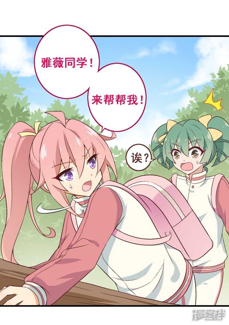 第三十课：越野求生赛⑧-第41话