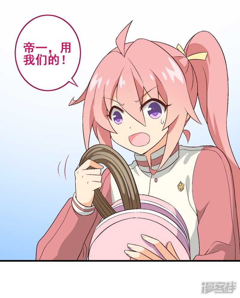 第三十课：越野求生赛⑧-第41话