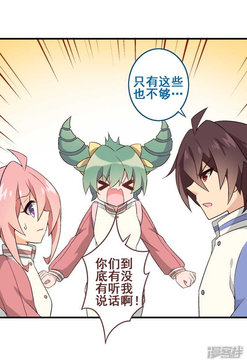 第三十课：越野求生赛⑧-第41话