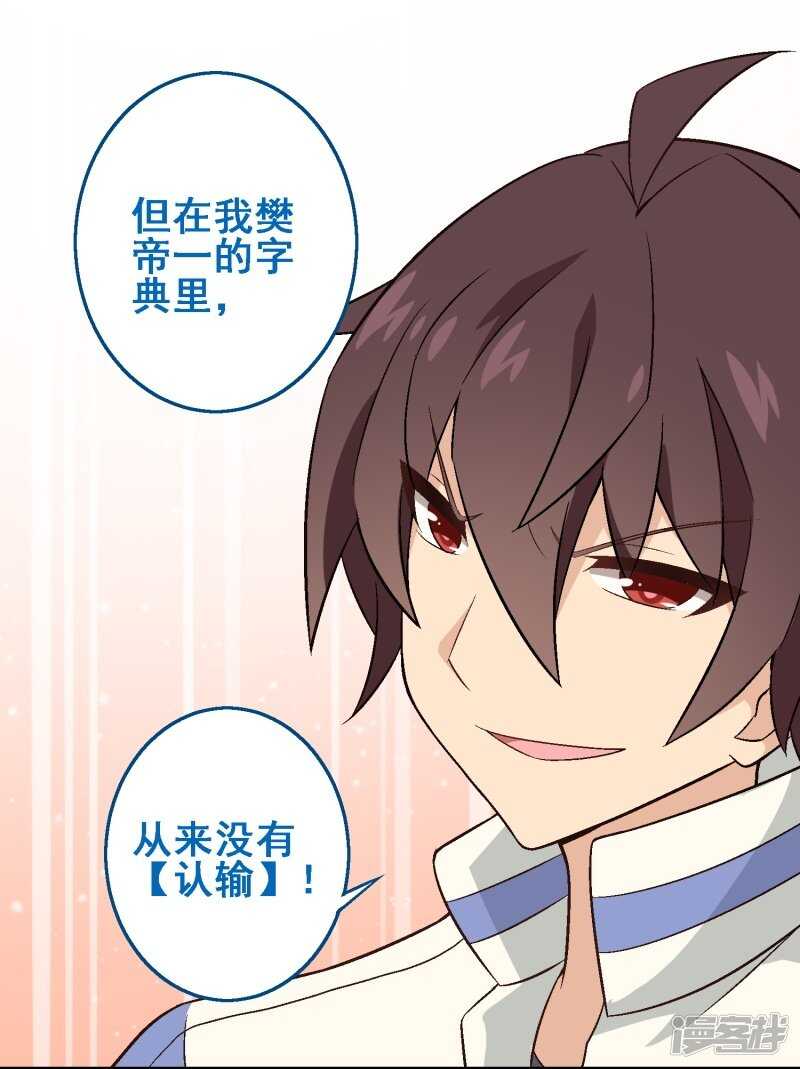 第三十课：越野求生赛⑧-第41话