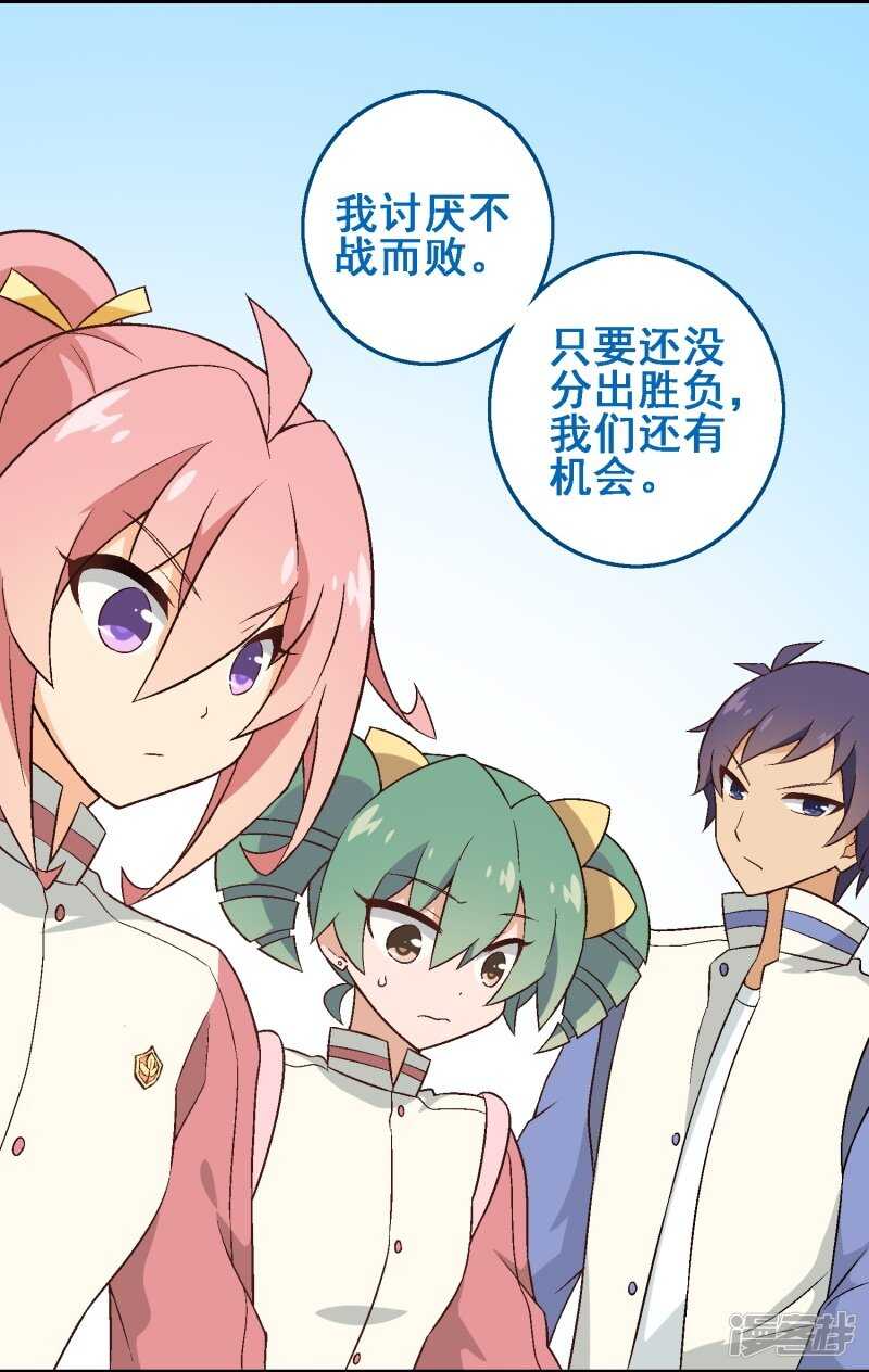 第三十课：越野求生赛⑧-第41话