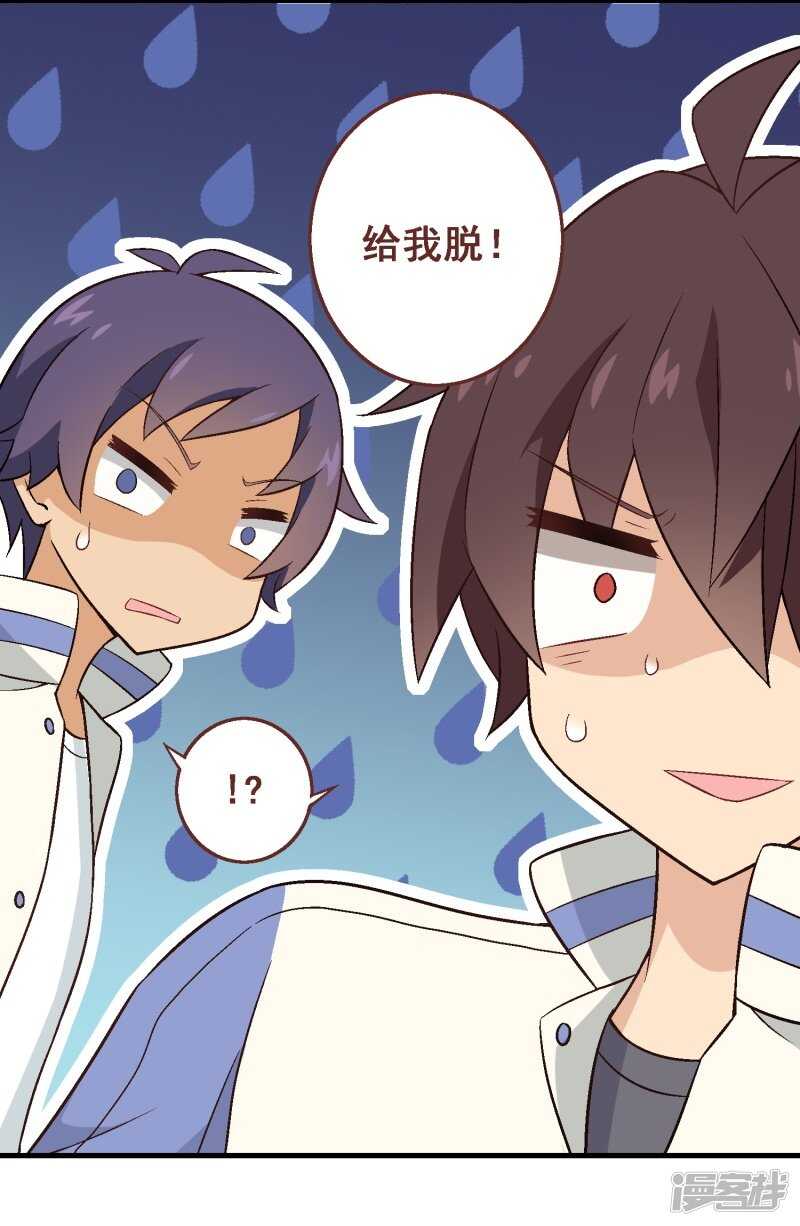 第三十课：越野求生赛⑧-第41话