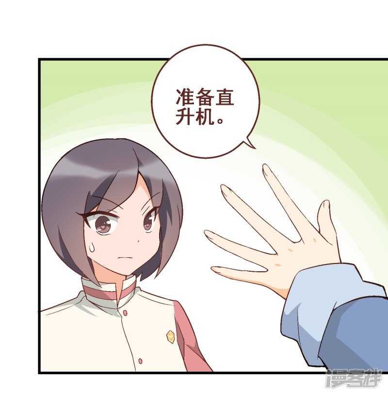 第三十课：越野求生赛⑧-第41话