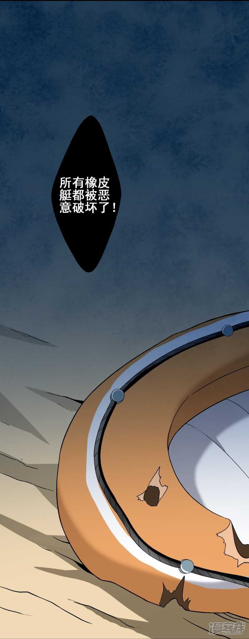 第三十课：越野求生赛⑧-第41话