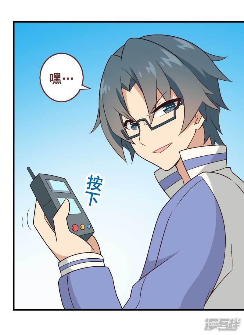 第三十课：越野求生赛⑩-第43话