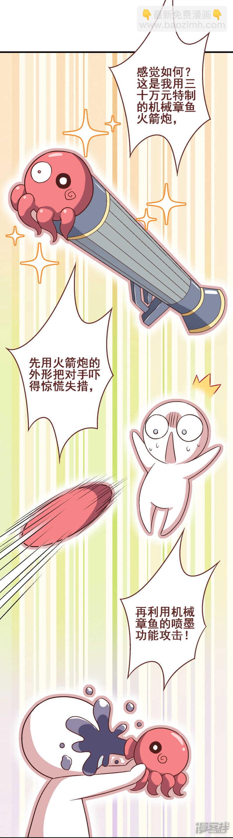 第三十课：越野求生赛⑩-第43话