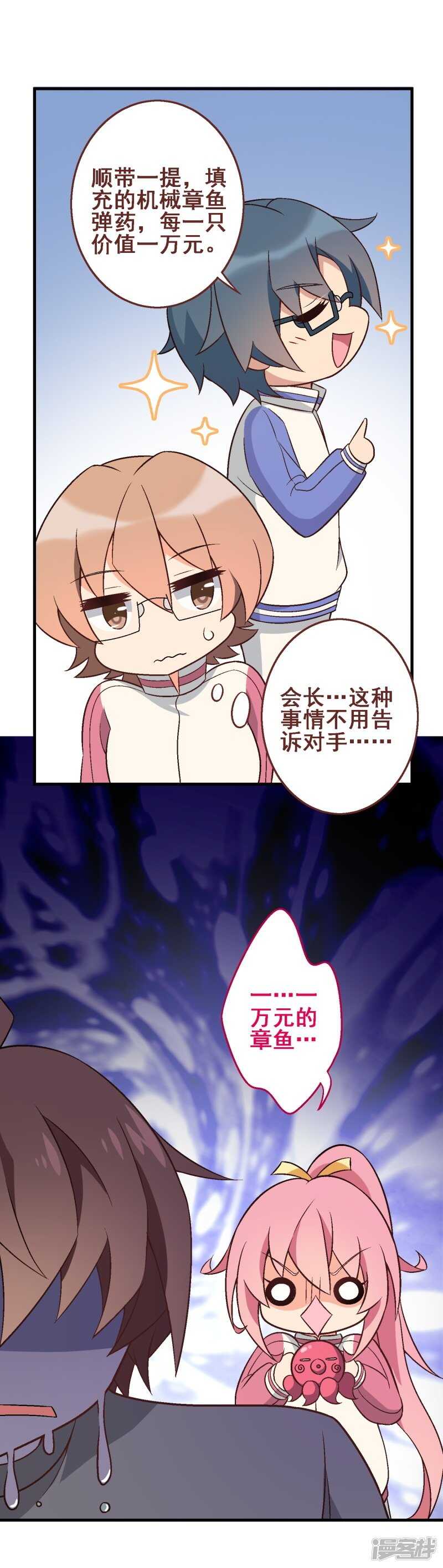 第三十课：越野求生赛⑩-第43话