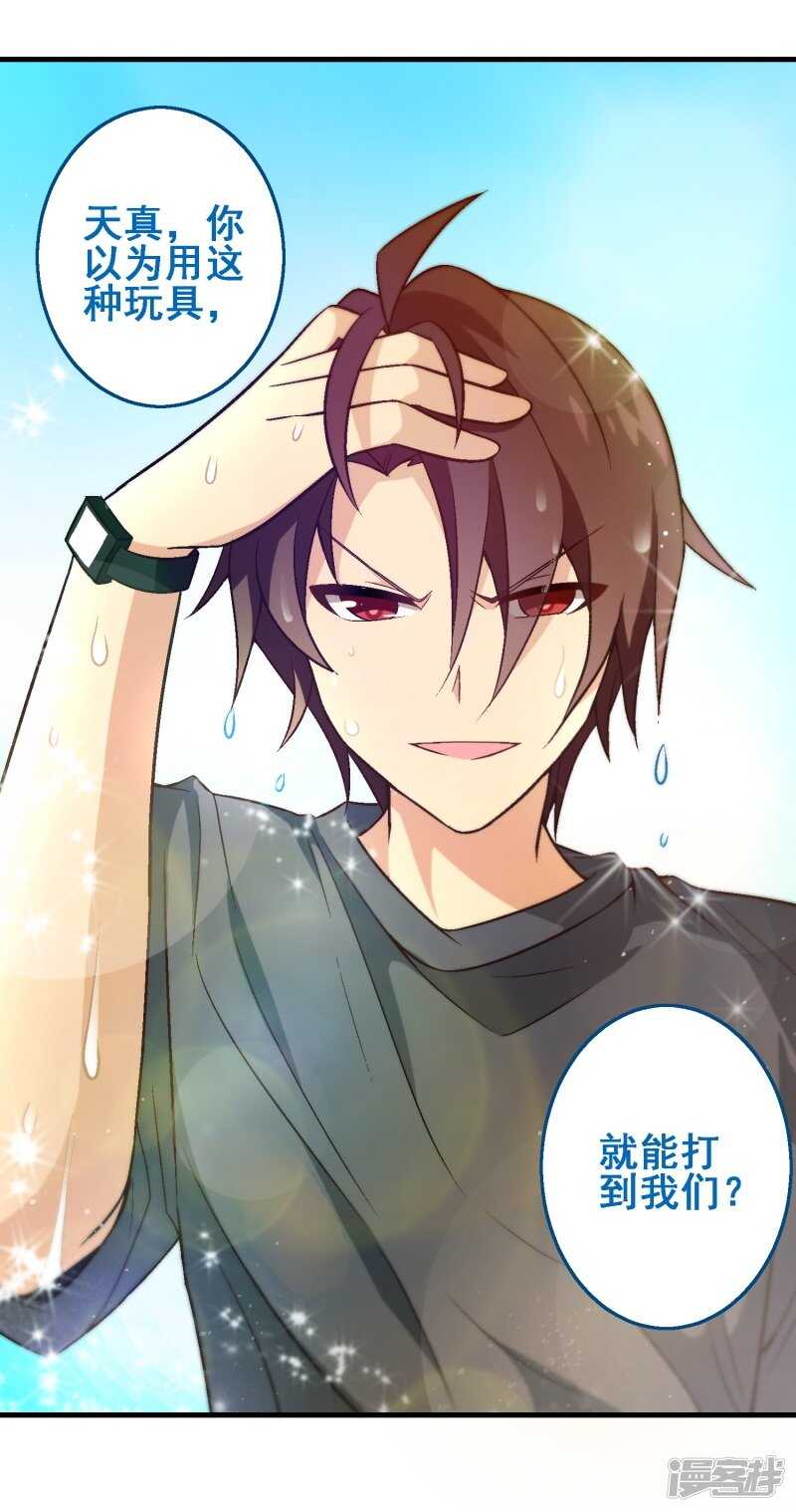 第三十课：越野求生赛⑩-第43话