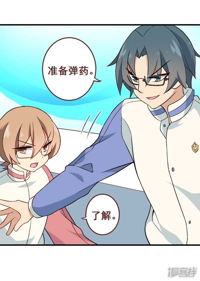 第三十课：越野求生赛⑩-第43话