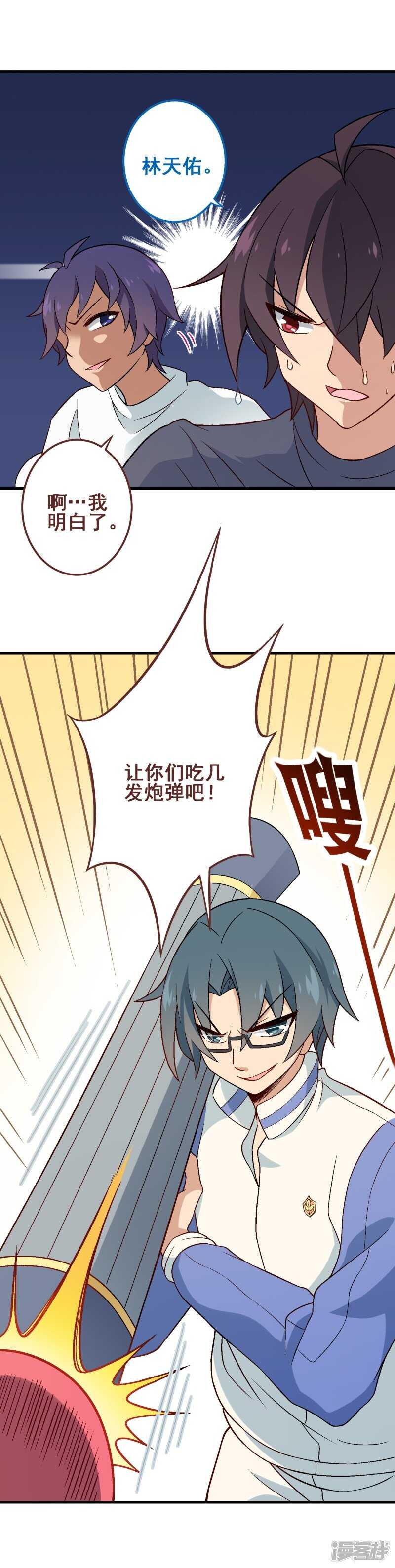 第三十课：越野求生赛⑩-第43话