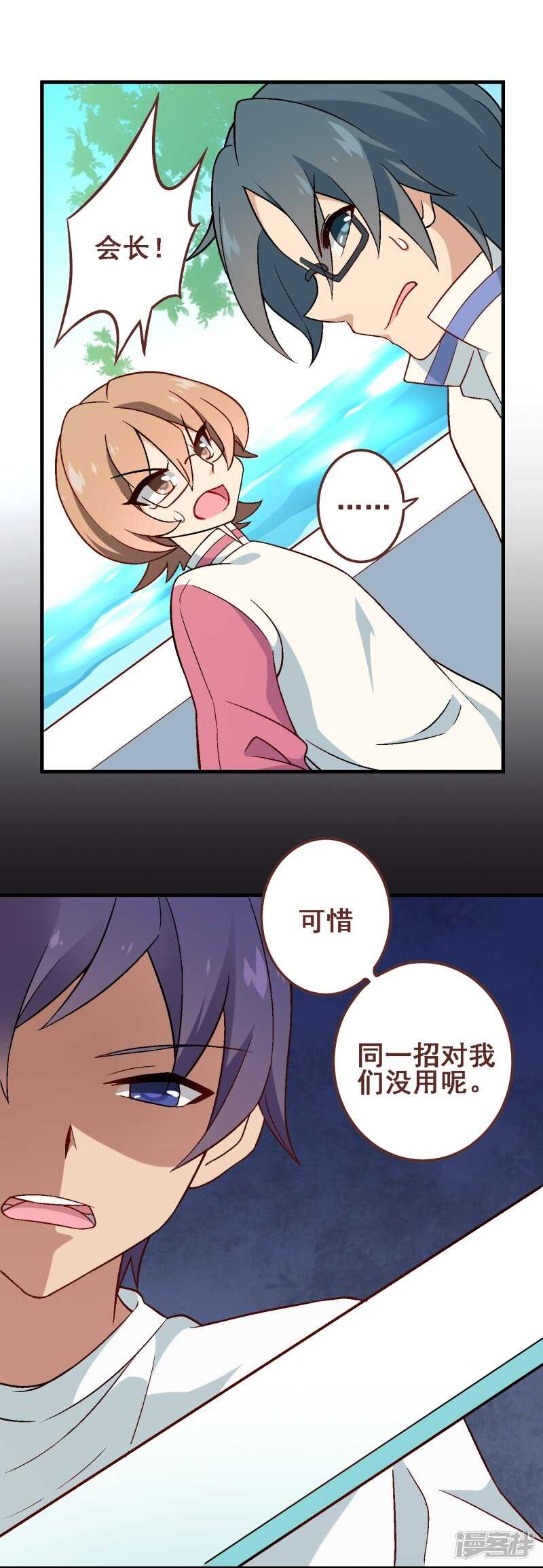 第三十课：越野求生赛⑩-第43话