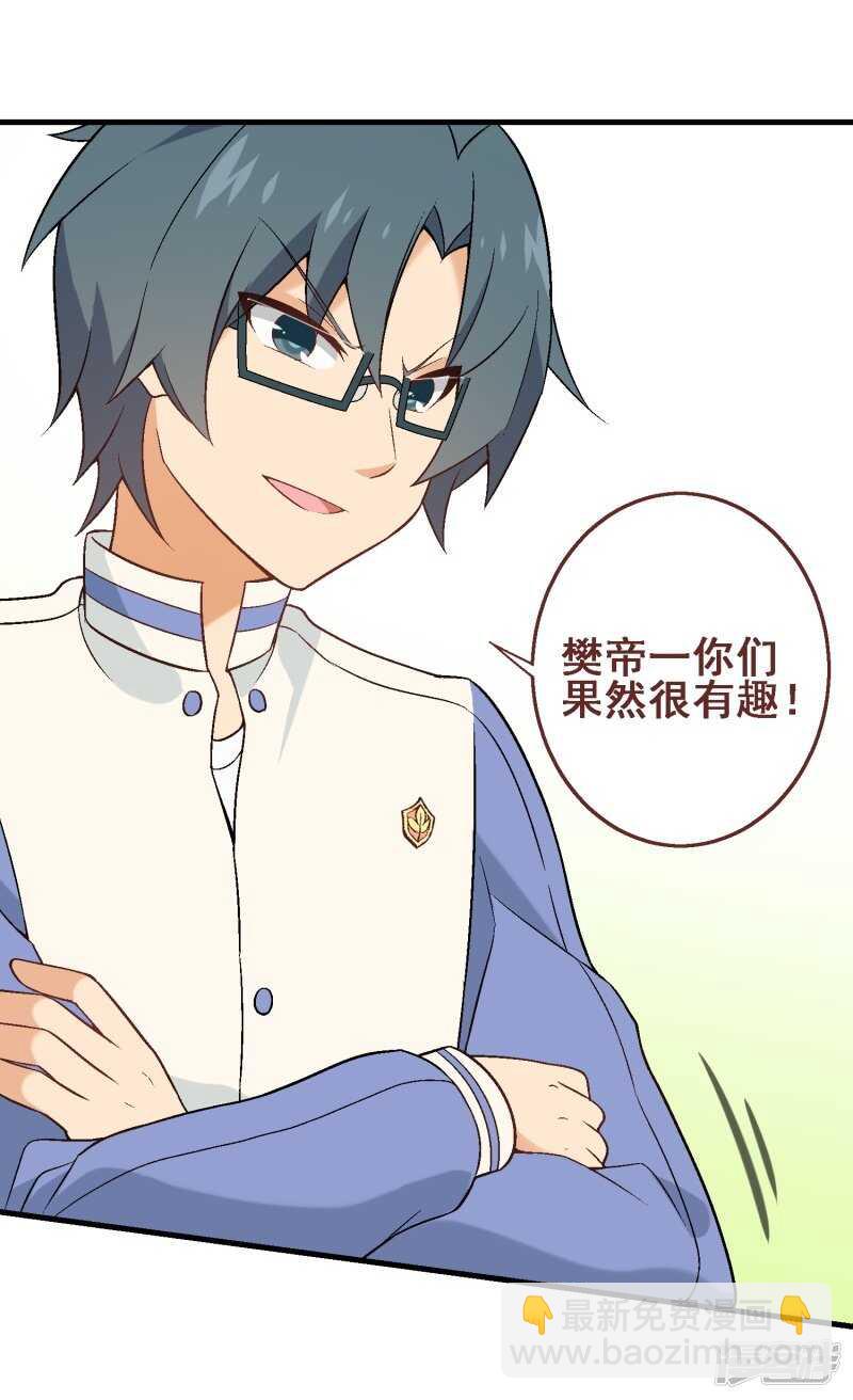 第三十课：越野求生赛⑩-第43话