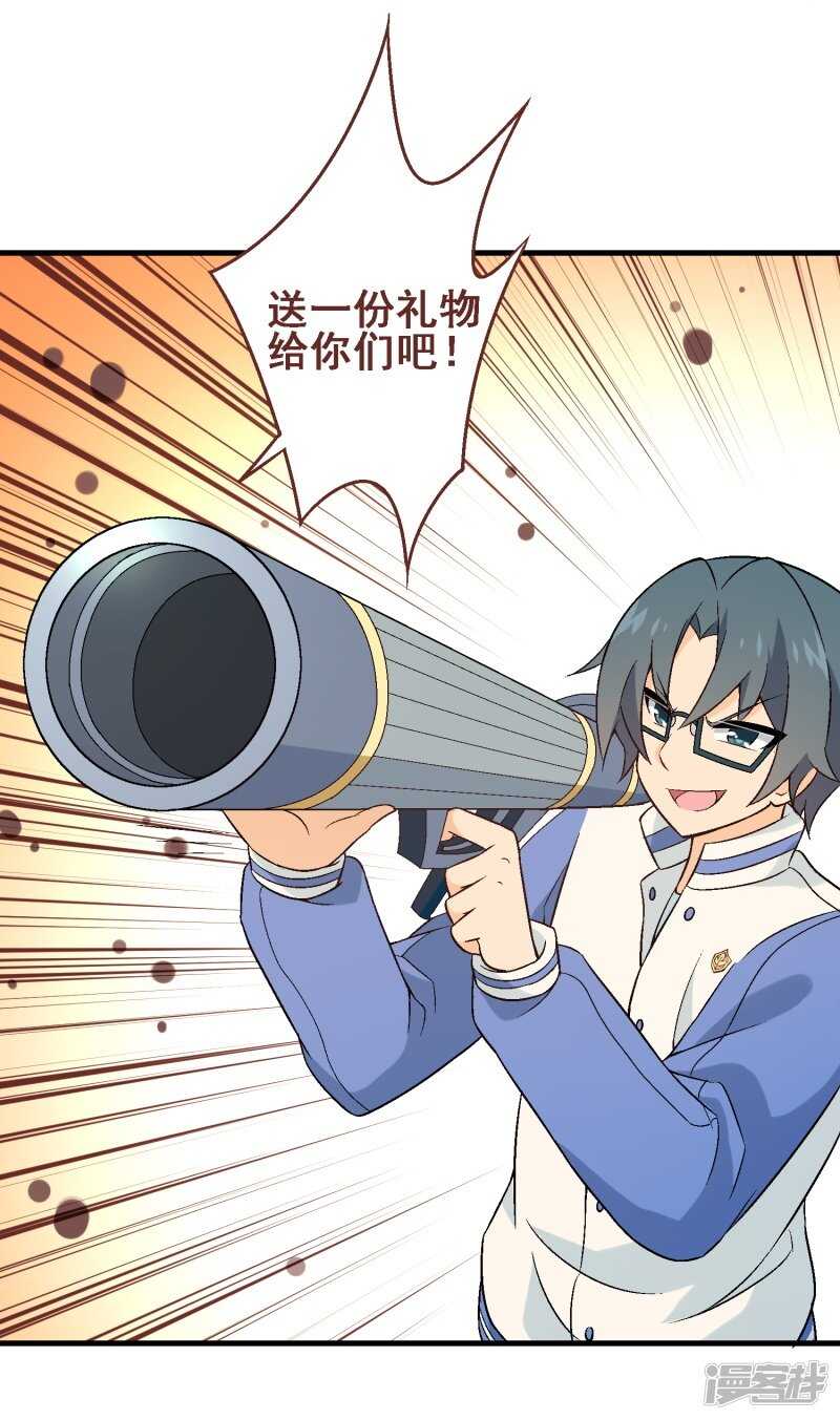 第三十课：越野求生赛⑩-第43话