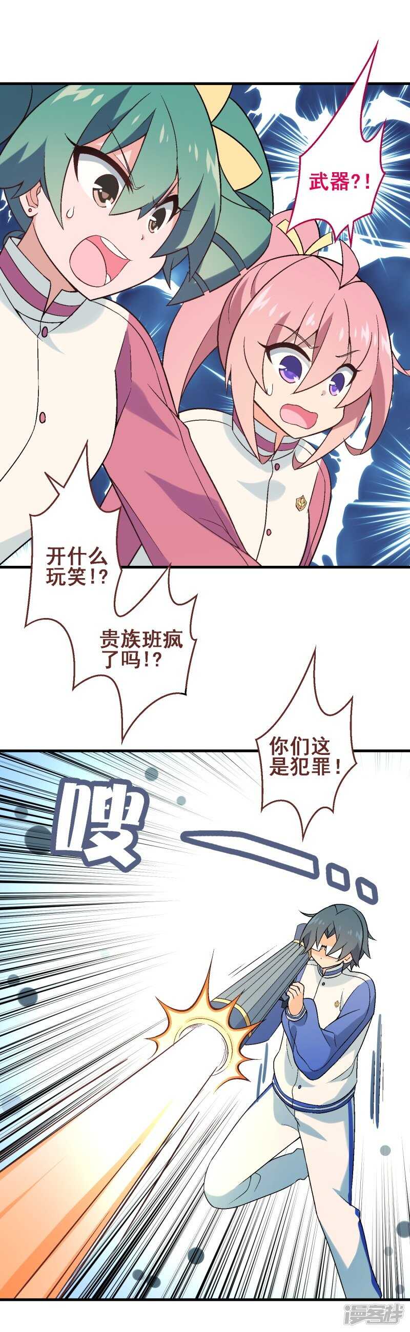 第三十课：越野求生赛⑩-第43话