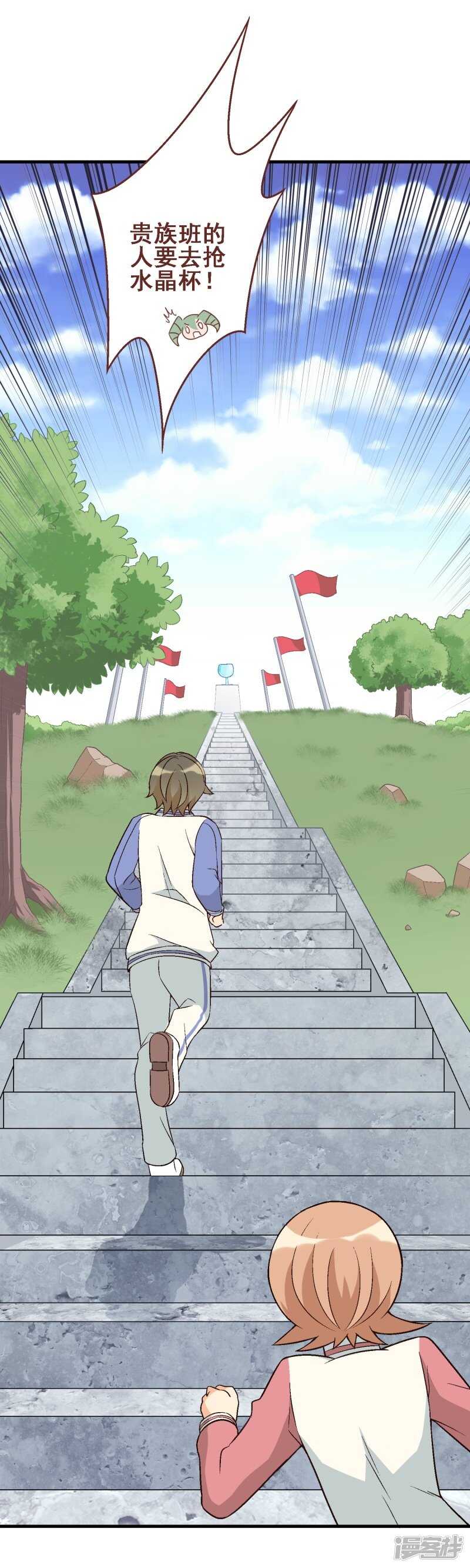 第三十课：越野求生赛⑫-第45话