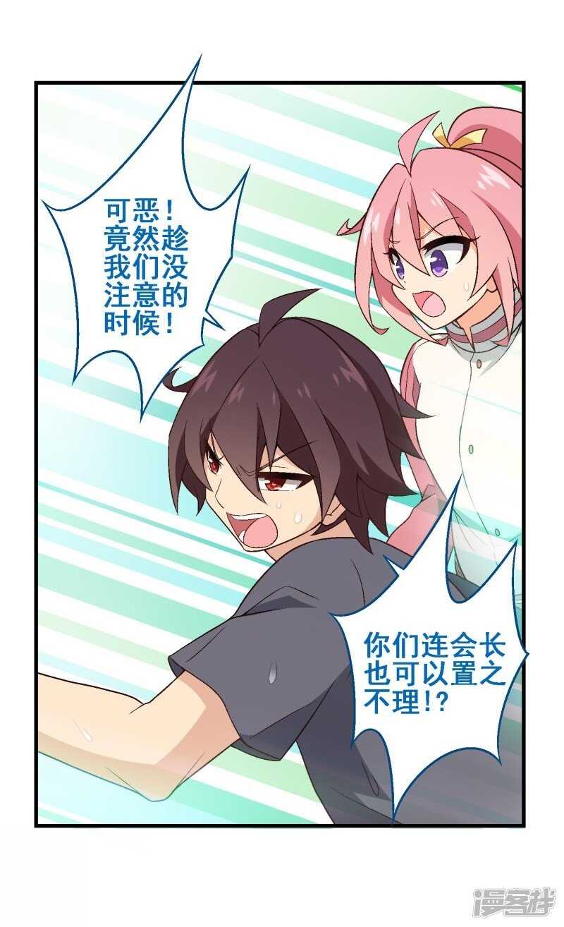 第三十课：越野求生赛⑫-第45话