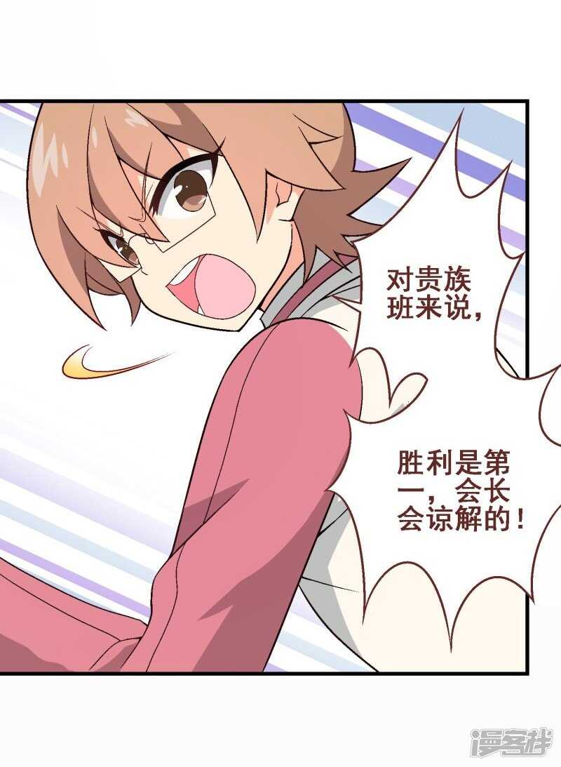 第三十课：越野求生赛⑫-第45话