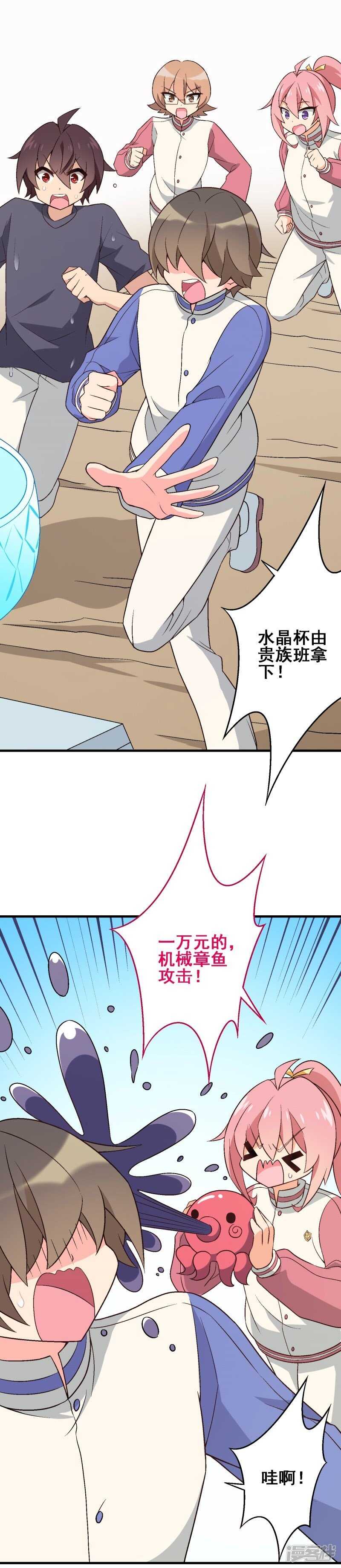 第三十课：越野求生赛⑫-第45话