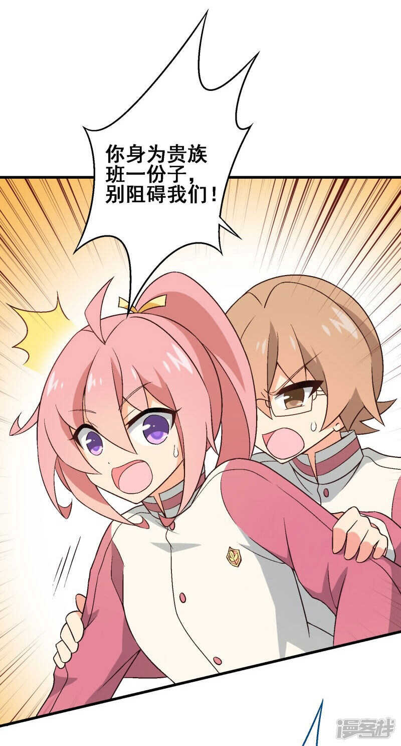 第三十课：越野求生赛⑫-第45话