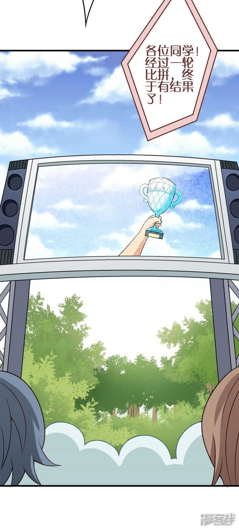 第三十课：越野求生赛⑫-第45话