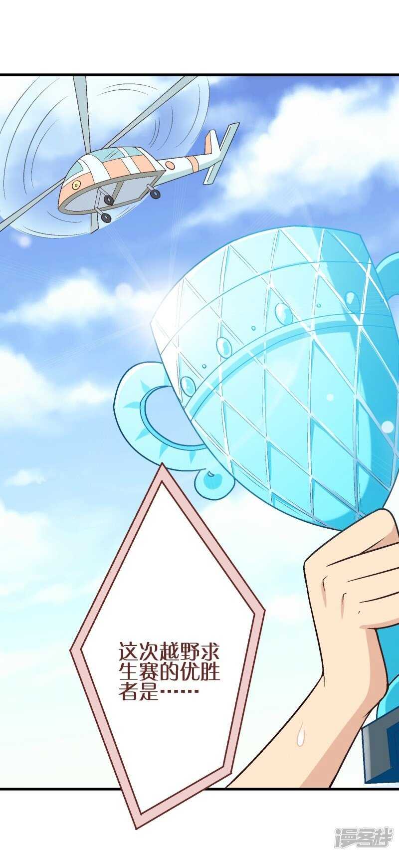 第三十课：越野求生赛⑫-第45话