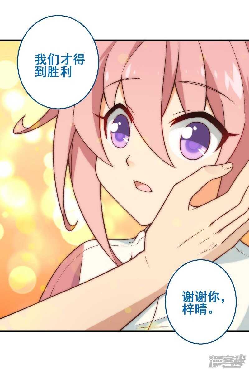 第三十课：越野求生赛⑫-第45话