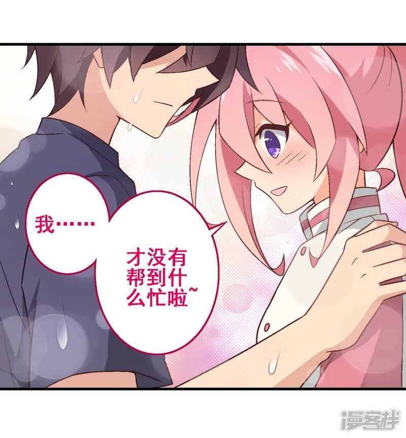 第三十课：越野求生赛⑫-第45话