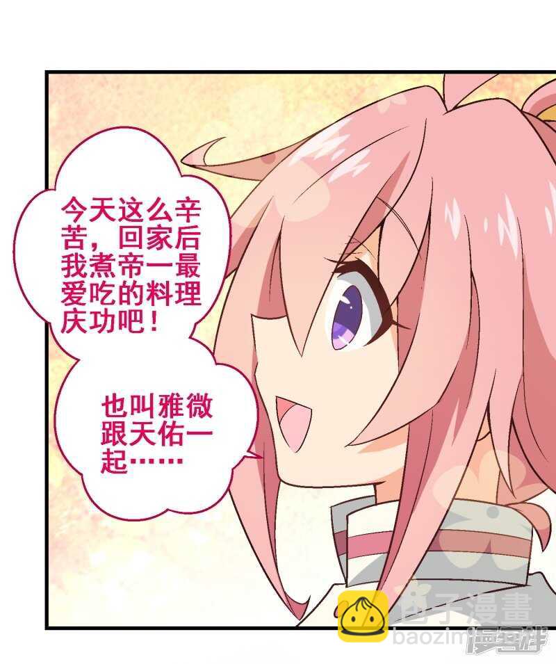 第三十课：越野求生赛⑫-第45话